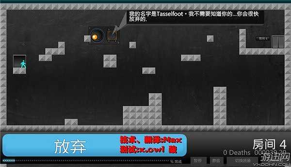 放弃截图3