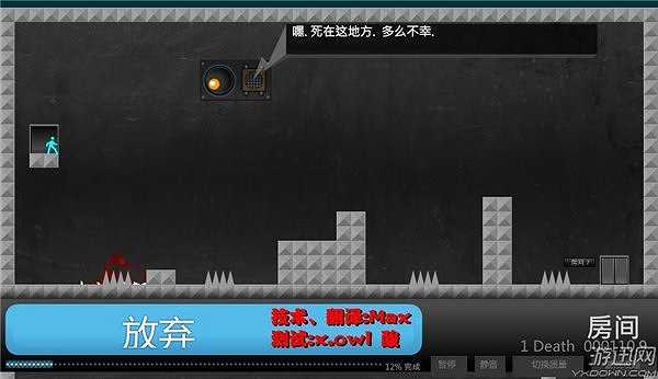 放弃截图4