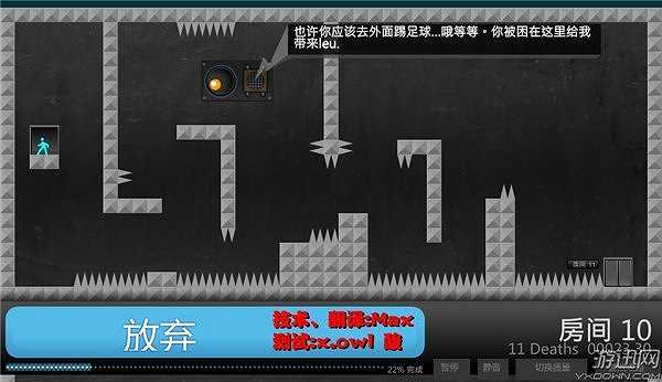 放弃截图6