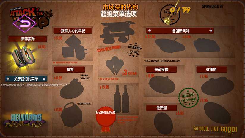 邪恶粪便的攻击截图3