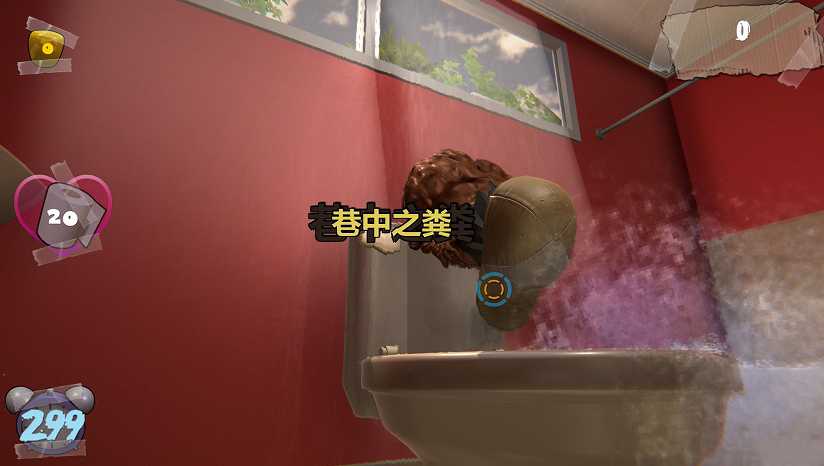 邪恶粪便的攻击截图4