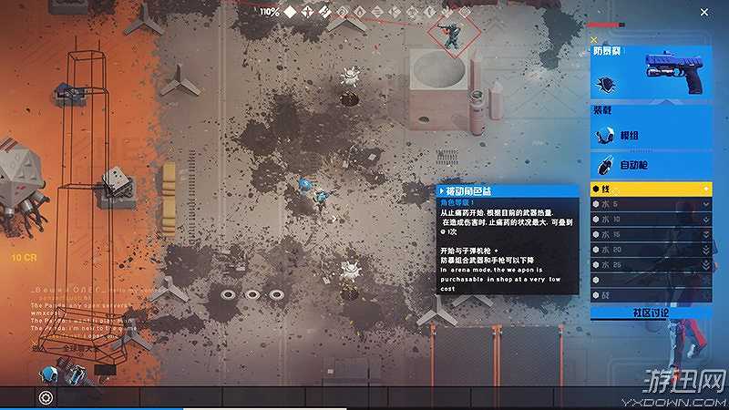 SYNTHETIK: Arena截图6