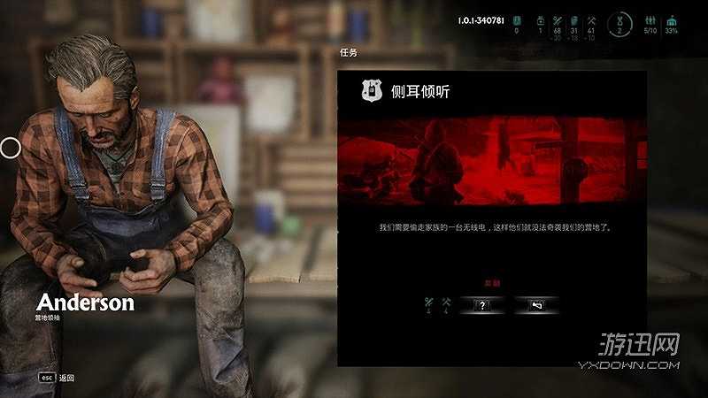 超杀：行尸走肉 第二季截图2