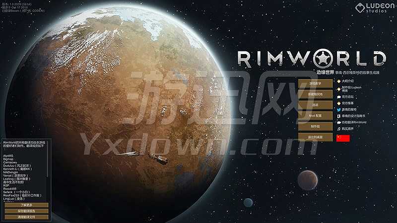 环世界1.3截图2