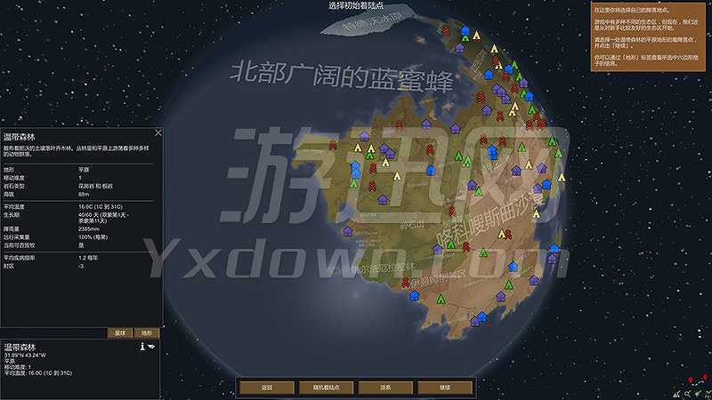 环世界1.3截图3