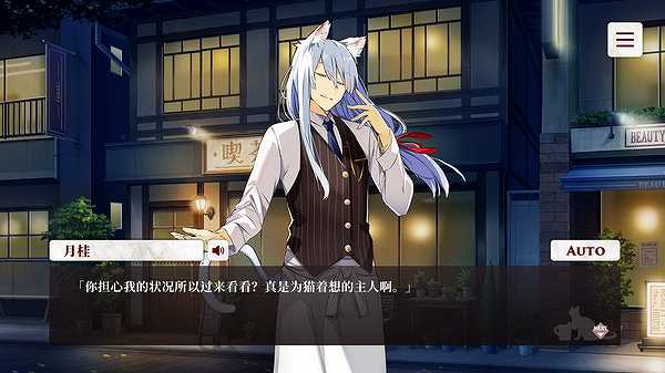 猫郎乐园截图4