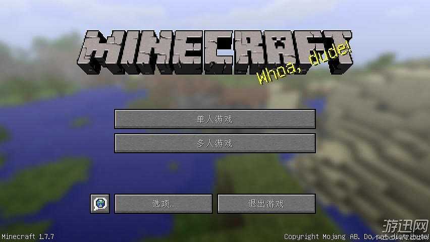 我的世界1.7.7截图2