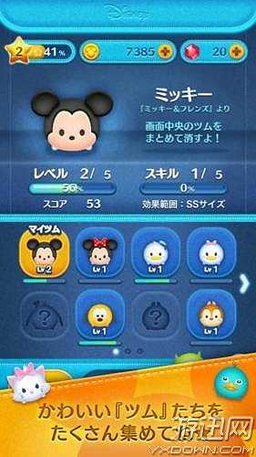 LINE：迪士尼消消看截图4