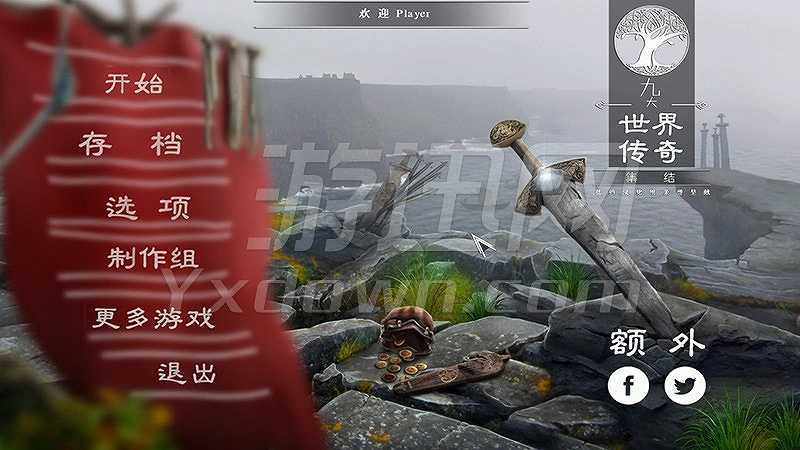 九大世界传奇：集结截图2