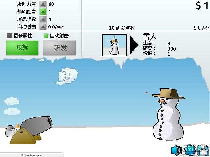 企鹅学飞截图3