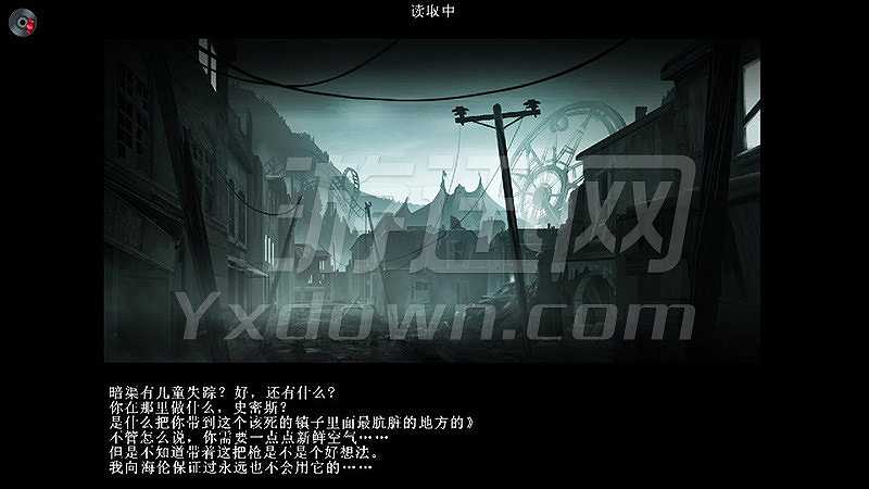 黑暗迷途截图4