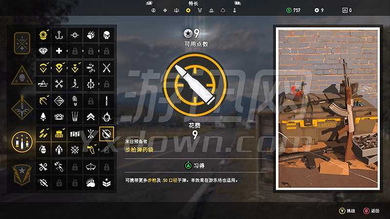 孤岛惊魂5：活死人僵尸截图4