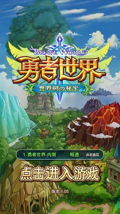 勇者世界：世界树的秘宝截图2