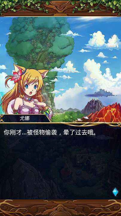 勇者世界：世界树的秘宝截图6