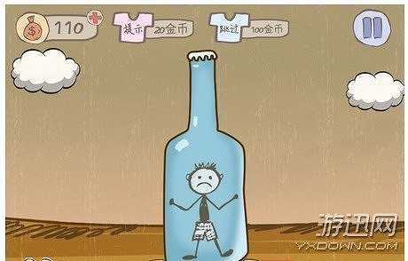 史上最坑爹的游戏2截图4