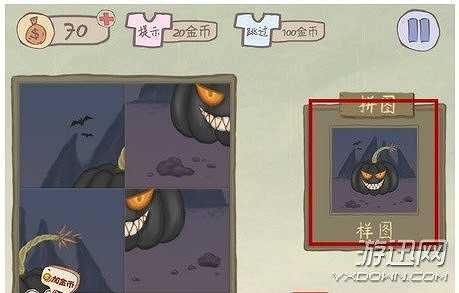 史上最坑爹的游戏2截图6