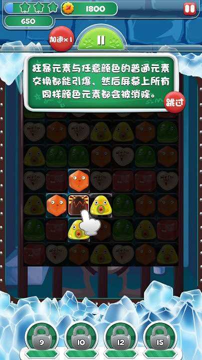 hello！越狱兔截图6