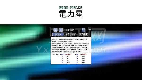 电力星截图4