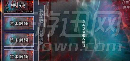 灵魂摆渡截图3