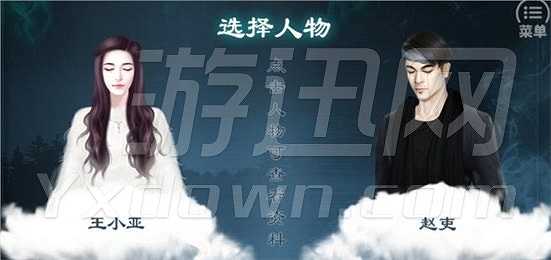 灵魂摆渡截图5