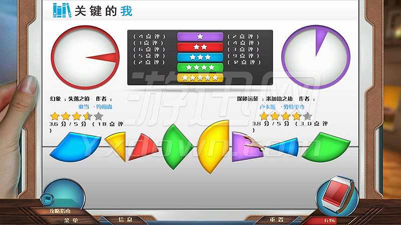 死亡猜想6：命悬一线截图6