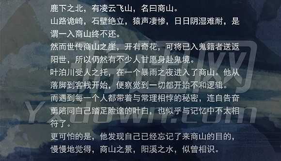 葬骨截图4