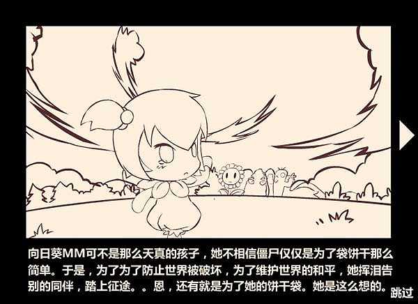 植物大战僵尸2玩家自制截图3