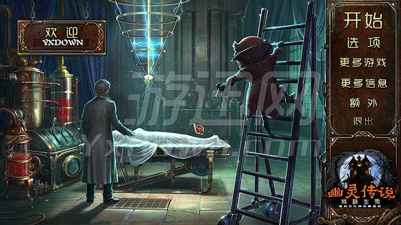 幽灵传说9：残缺生物截图2