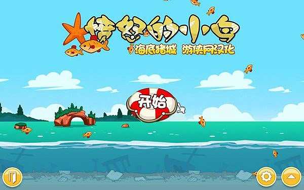 愤怒的小鸟：猪之夏日海洋版截图2