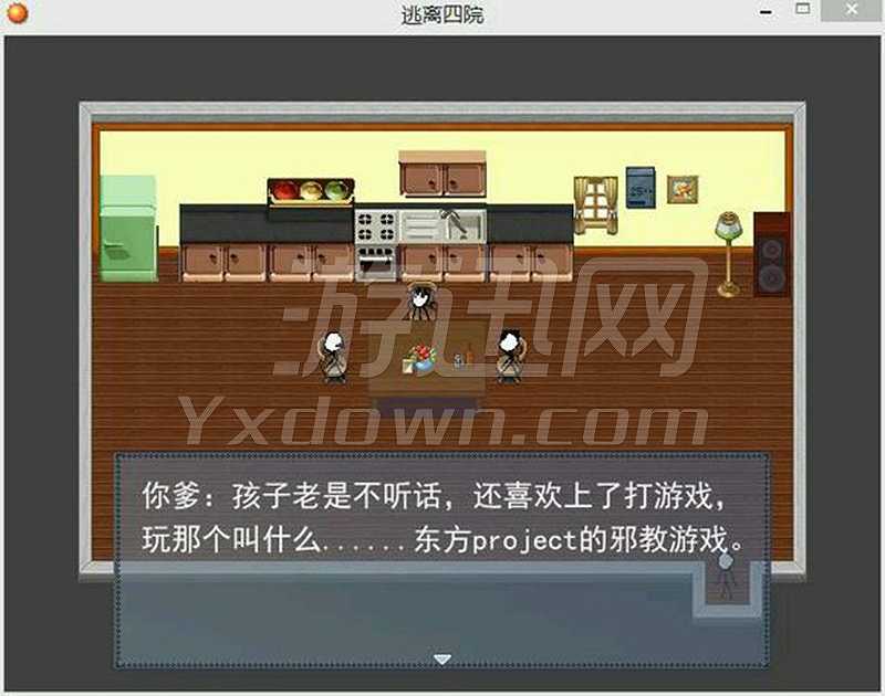 逃离四院截图4
