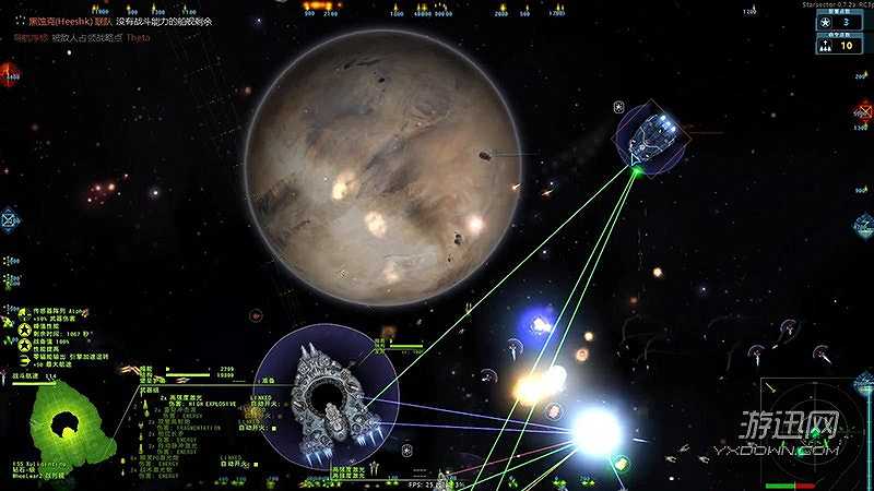 远行星号截图3