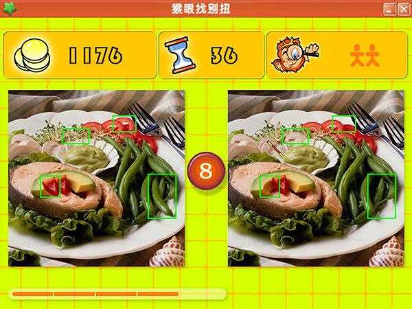 猴眼找别扭截图3