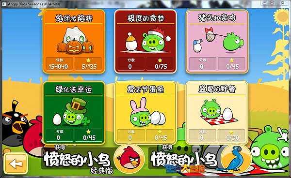 愤怒的小鸟：四季截图4