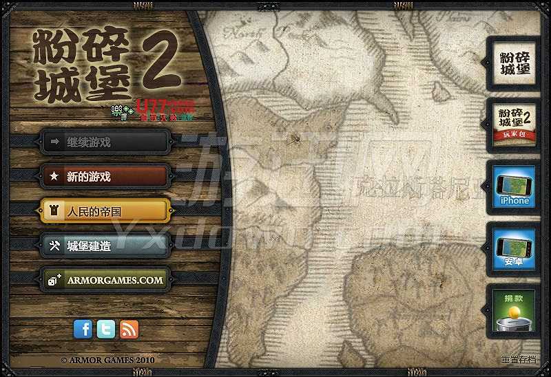 粉碎城堡2截图2