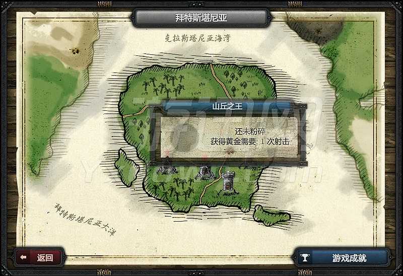粉碎城堡2截图3