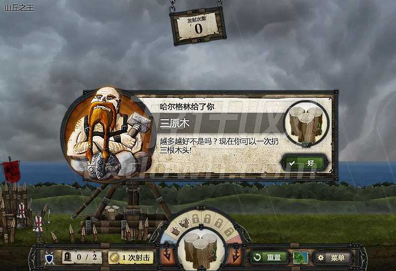 粉碎城堡2截图4
