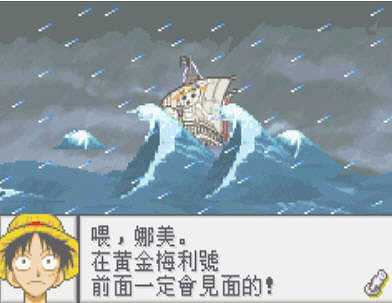海贼王:赏金王截图4