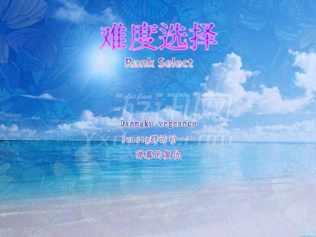 东方弹幕祭典：弹幕的复仇截图3