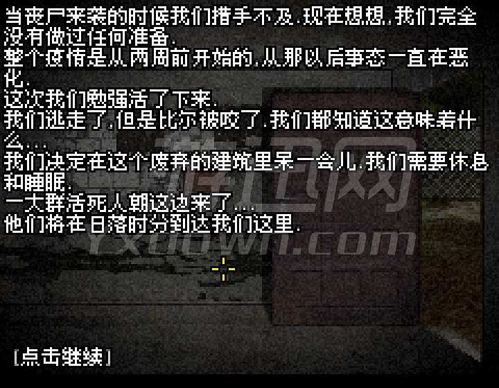 别让我逃走2截图3