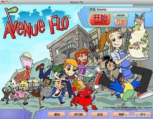 弗洛大街截图2