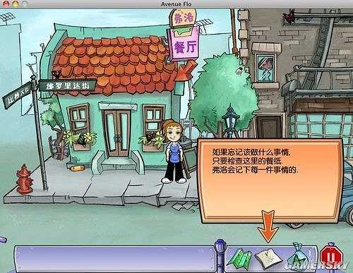 弗洛大街截图3
