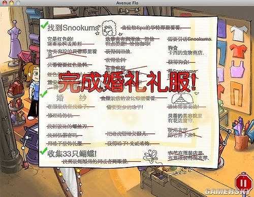 弗洛大街截图4