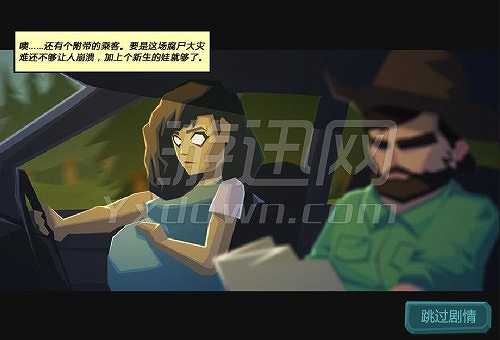 死亡街道截图4
