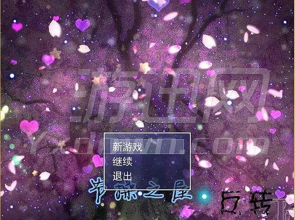 节操之屋：反转截图2