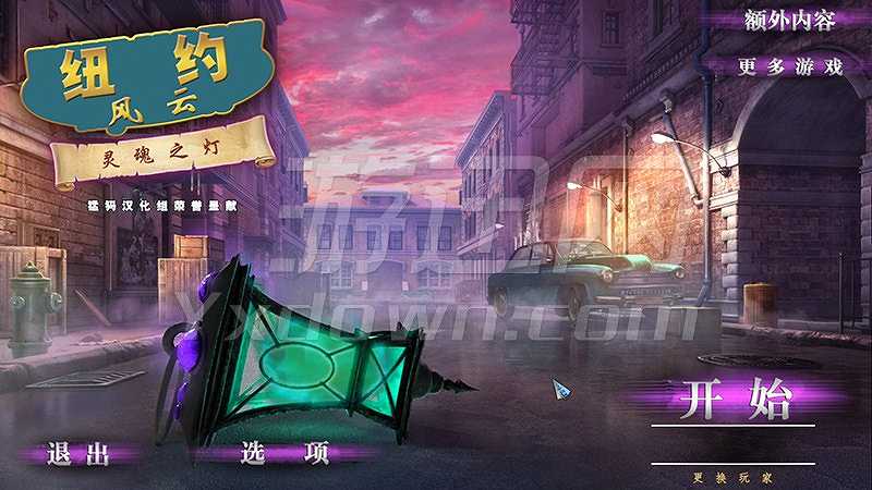 纽约风云3：灵魂之灯截图2