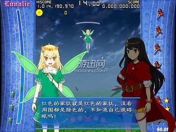 风雷幻奏曲截图5