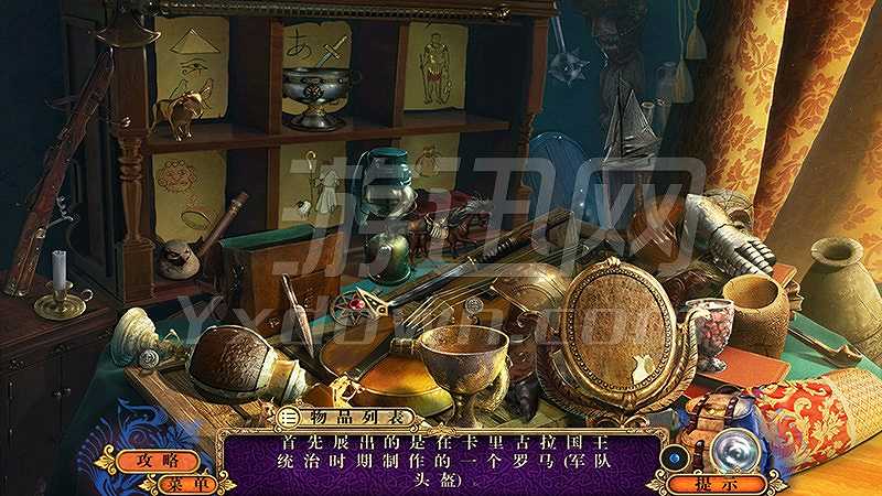 探秘远征11：米加德之劫截图4