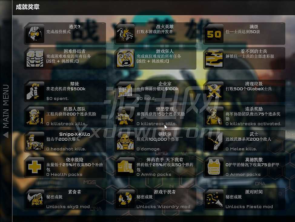战火英雄2截图5