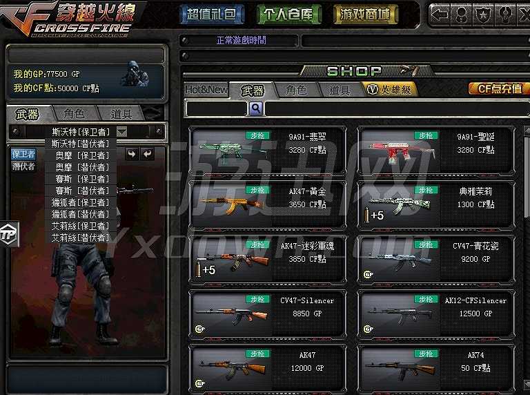 小龙火线4.0截图4