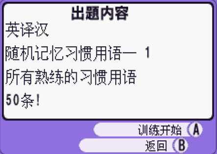 高校受验系列-英熟语篇截图3